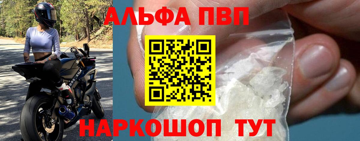 Урюпинск  Alfa_PVP Соль  Alfa_PVP  Вход с VPN  A PVP Соль  Alpha-PVP VHQ 