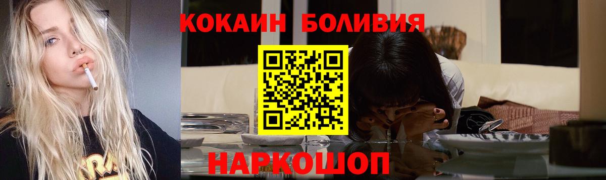 Кокаин  КОКАИН Колумбийский  Вход с VPN  Урюпинск  Кокаин Fish Scale 