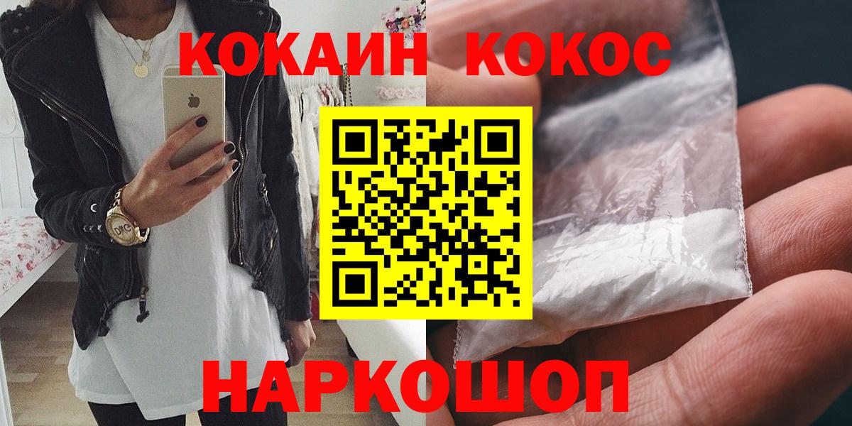 COCAIN 99% Урюпинск