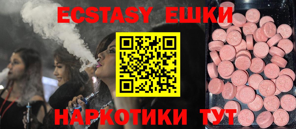 Ecstasy TESLA Урюпинск