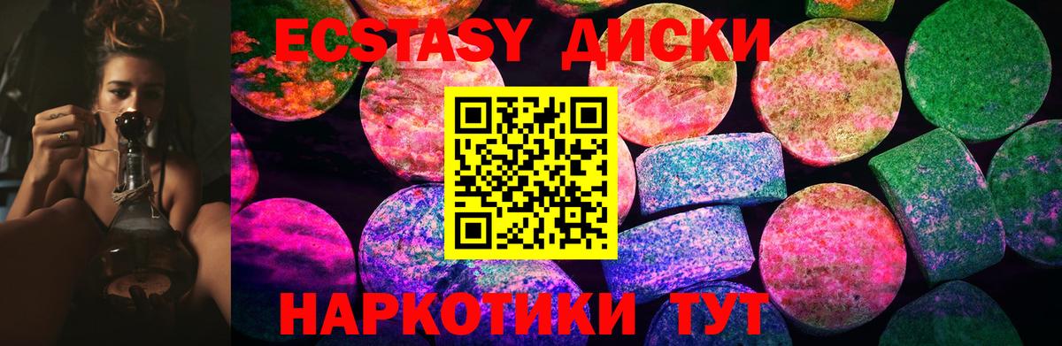 Ecstasy диски  ЭКСТАЗИ Дубай  блэк спрут зеркало  Вход с VPN  Урюпинск 