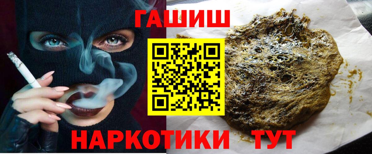 Гашиш hashish  ГАШИШ  Урюпинск  Вход с VPN  Гашиш Cannabis 