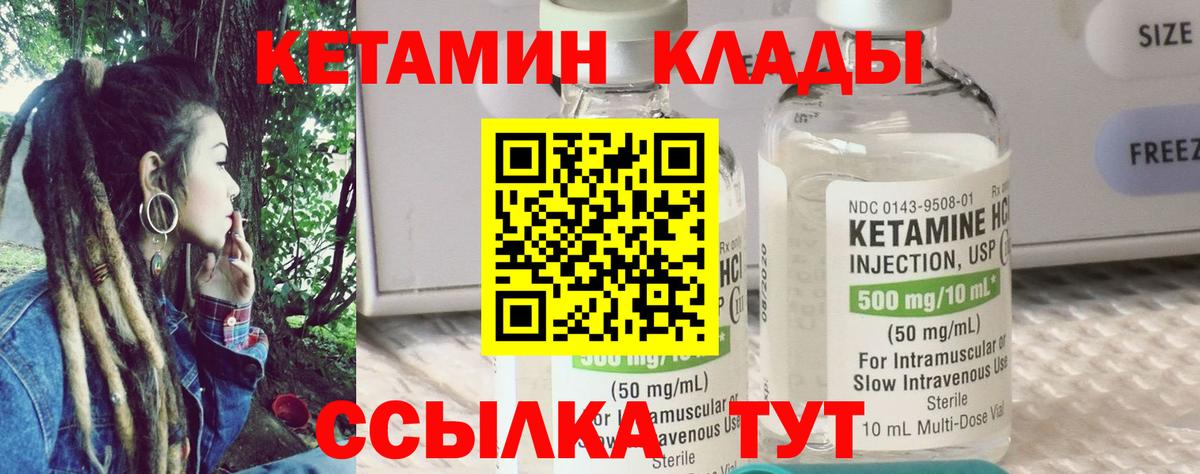 КЕТАМИН ketamine  сайты даркнета какой сайт  Урюпинск  Кетамин ketamine  Вход с VPN 