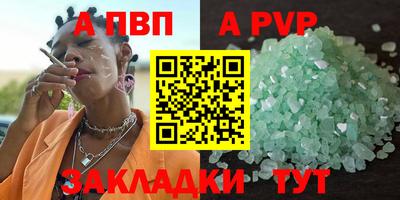 винт Краснодар