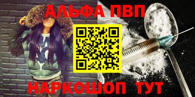 Альфа ПВП Краснознаменск