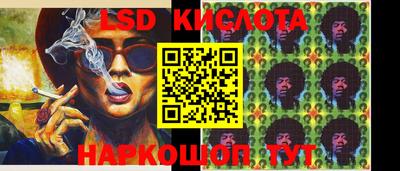 мескалин Краснокаменск