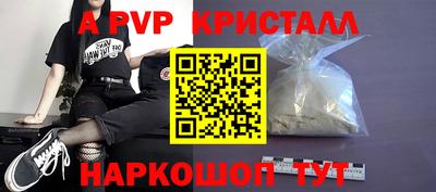 винт Краснодар