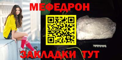 мескалин Краснокаменск