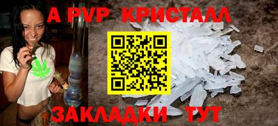 Альфа ПВП Краснознаменск