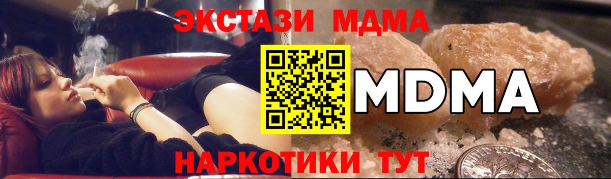 Урюпинск  МДМА  Вход с VPN  МДМА молли 