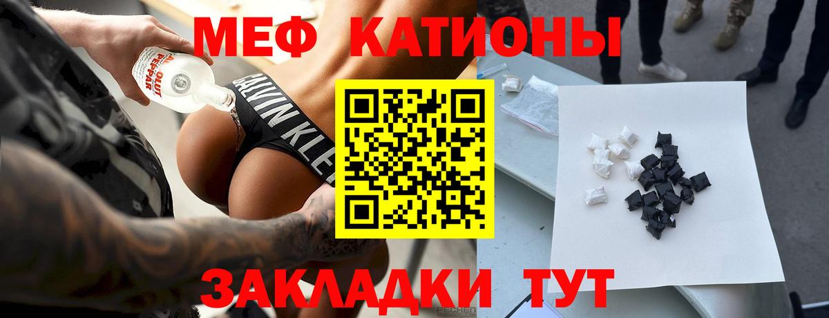 Меф  Урюпинск
