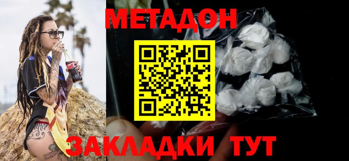 Метадон VHQ  Метадон белоснежный  Урюпинск  даркнет как зайти  Вход с VPN 
