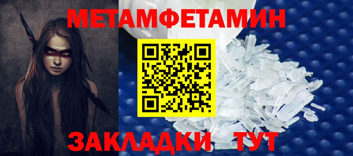 Первитин мет  Вход с VPN  Урюпинск 