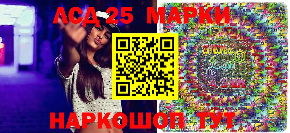 Марки NBOMe 1,8мг Урюпинск