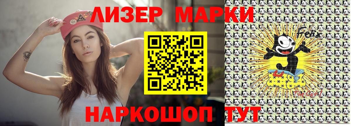 Марки NBOMe  Вход с VPN  Урюпинск  Марки 25I-NBOMe 1,5мг 
