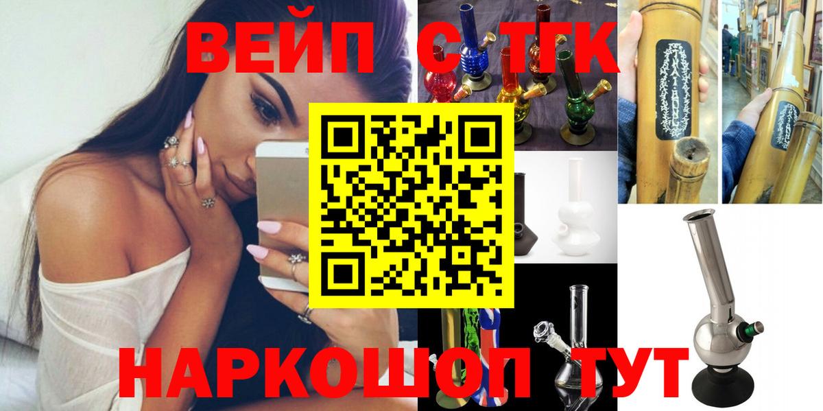 ТГК жижа  ТГК концентрат  Вход с VPN    рабочий сайт  Урюпинск 