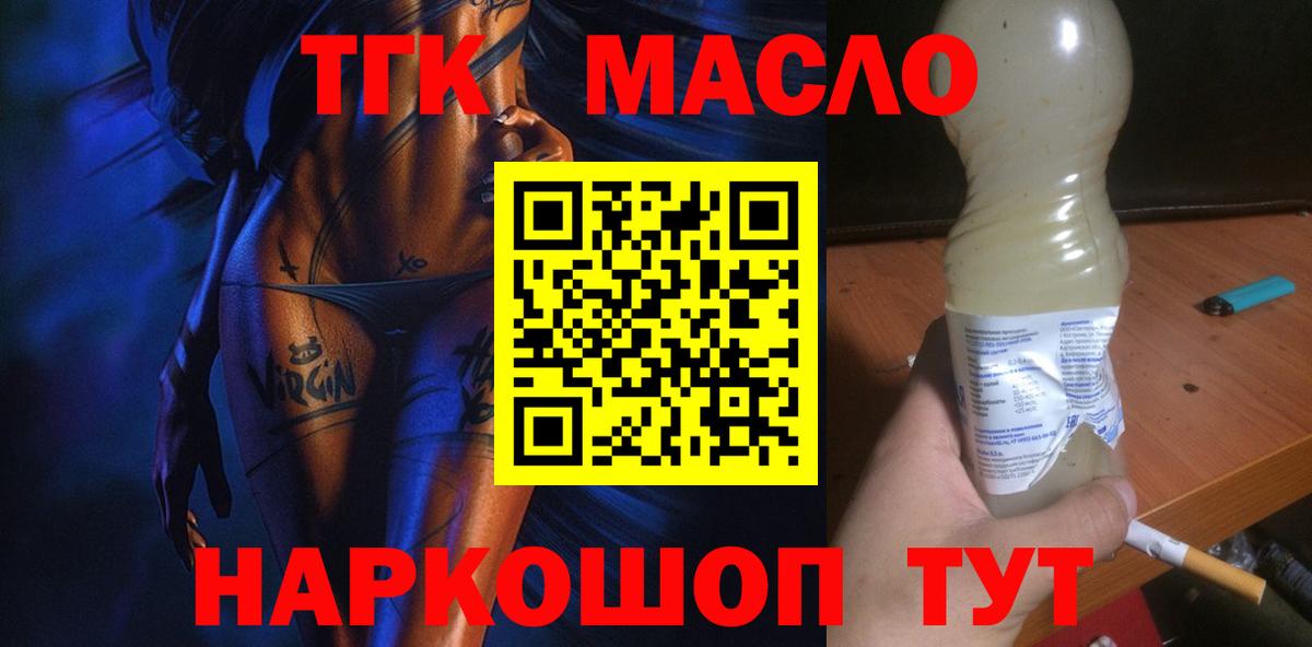 ТГК концентрат Урюпинск