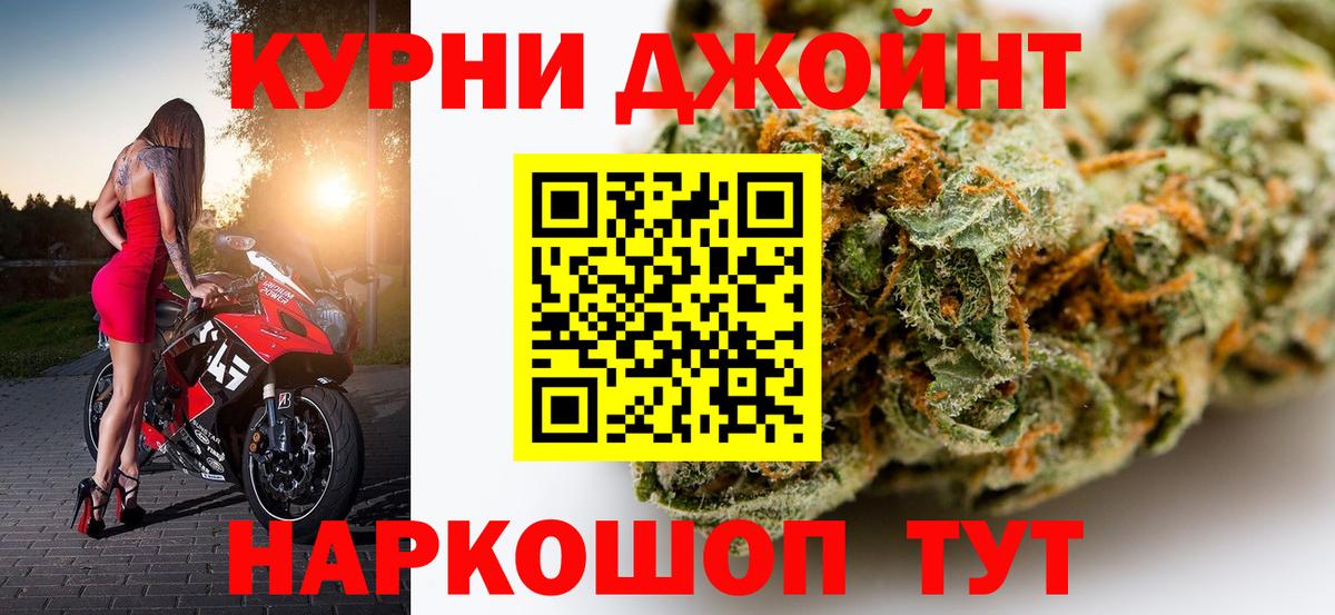 МАРИХУАНА AK-47 Урюпинск